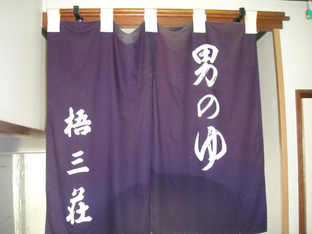 Gosanso Hotel Matsumoto Esterno foto